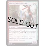 [EX+]炎樹族の使者/Burning-Tree Emissary《英語》【Duel Decks: Mind vs. Might】