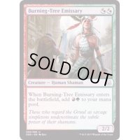 [EX+]炎樹族の使者/Burning-Tree Emissary《英語》【Duel Decks: Mind vs. Might】