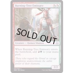 画像1: 炎樹族の使者/Burning-Tree Emissary《英語》【Duel Decks: Mind vs. Might】