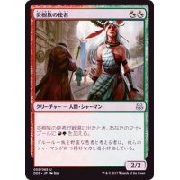 炎樹族の使者/Burning-Tree Emissary《日本語》【Duel Decks: Mind vs. Might】