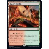 燃えがらの林間地/Cinder Glade《日本語》【Commander 2019】