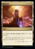統率の塔/Command Tower《日本語》【LCC】