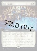 [EX](フルアート)契約上の護衛/Contractual Safeguard《日本語》【NCC】