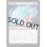 [EX+]命運の核心/Crux of Fate《日本語》【Commander 2017】