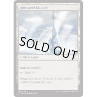 ダークスティールの城塞/Darksteel Citadel《英語》【Commander 2018】
