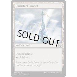 画像1: ダークスティールの城塞/Darksteel Citadel《英語》【Duel Decks: Elves vs. Inventors】