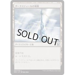 画像1: ダークスティールの城塞/Darksteel Citadel《日本語》【Duel Decks: Elves vs. Inventors】