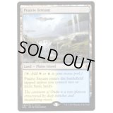 [HPLD]大草原の川/Prairie Stream《英語》【Open House Promos(BFZ)】