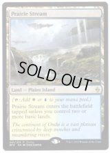 [HPLD]大草原の川/Prairie Stream《英語》【Open House Promos(BFZ)】