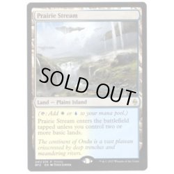 画像1: [PLD]大草原の川/Prairie Stream《英語》【Open House Promos(BFZ)】