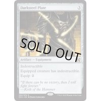 [EX+]ダークスティールの板金鎧/Darksteel Plate《英語》【Duel Decks: Elves vs. Inventors】