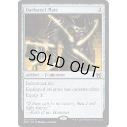 画像1: ダークスティールの板金鎧/Darksteel Plate《英語》【Duel Decks: Elves vs. Inventors】