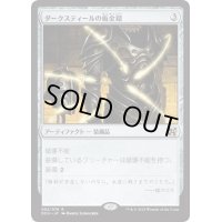 [EX+]ダークスティールの板金鎧/Darksteel Plate《日本語》【Duel Decks: Elves vs. Inventors】