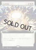 [EX](フルアート)有罪判決/Damning Verdict《日本語》【NCC】
