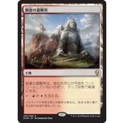 画像1: [PLD]断崖の避難所/Clifftop Retreat《日本語》【DOM】