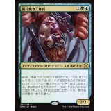[EX+]断片無き工作員/Shardless Agent《日本語》【EMA】