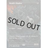 [EX](0008)死の影/Death's Shadow《英語》【Secret Lair Showdown】