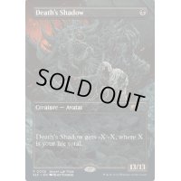[EX](0008)死の影/Death's Shadow《英語》【Secret Lair Showdown】