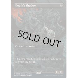 画像1: [EX](0008)死の影/Death's Shadow《英語》【Secret Lair Showdown】