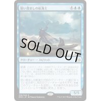 [EX]狙い澄ましの航海士/Deadeye Navigator《日本語》【MM3】