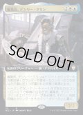 (フルアート)編集長、デンリー・クリン/Denry Klin, Editor in Chief《日本語》【NCC】