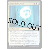 [EX+]拘留の宝球/Detention Sphere《英語》【Ravnica Allegiance: Guild Kits(Azorius)】