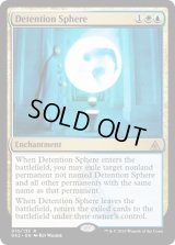 [EX+]拘留の宝球/Detention Sphere《英語》【Ravnica Allegiance: Guild Kits(Azorius)】