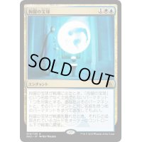 [EX+]拘留の宝球/Detention Sphere《日本語》【Ravnica Allegiance: Guild Kits(Azorius)】