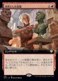 (フルアート)決然とした反復/Determined Iteration《日本語》【NCC】