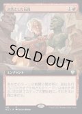 [PLD](フルアート)決然とした反復/Determined Iteration《日本語》【NCC】