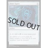 ディミーアの印鑑/Dimir Signet《英語》【MM3】