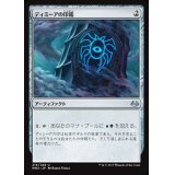 [EX+]ディミーアの印鑑/Dimir Signet《日本語》【MM3】