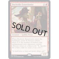 [EX]波止場の恐喝者/Dockside Extortionist《英語》【Commander 2019】