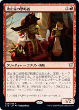 [EX+]波止場の恐喝者/Dockside Extortionist《日本語》【Commander 2019】