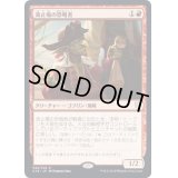 [PLD]波止場の恐喝者/Dockside Extortionist《日本語》【Commander 2019】