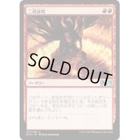 二倍詠唱/Doublecast《日本語》【M19】