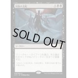 [HPLD]同族の支配/Kindred Dominance《日本語》【Commander 2017】