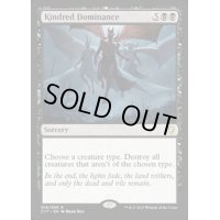 [EX+]同族の支配/Kindred Dominance《英語》【Commander 2017】