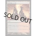 [HPLD]竜髑髏の山頂/Dragonskull Summit《日本語》【M13】