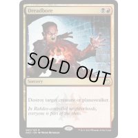 [EX]戦慄掘り/Dreadbore《英語》【Ravnica Allegiance: Guild Kits(Rakdos)】