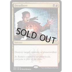 画像1: 戦慄掘り/Dreadbore《英語》【Ravnica Allegiance: Guild Kits(Rakdos)】