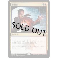 [EX]戦慄掘り/Dreadbore《日本語》【Ravnica Allegiance: Guild Kits(Rakdos)】