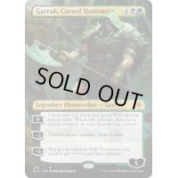 [EX+](フルアート)呪われた狩人、ガラク/Garruk, Cursed Huntsman《英語》【ELD】