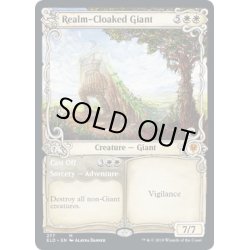 画像1: (FOIL)(ショーケース枠)王国まといの巨人/Realm-Cloaked Giant《英語》【ELD】