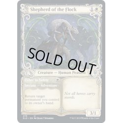 画像1: (FOIL)(ショーケース枠)群れの番人/Shepherd of the Flock《英語》【ELD】