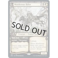 [EX+](ショーケース枠)残忍な騎士/Murderous Rider《英語》【ELD】