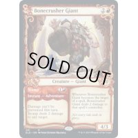 [EX+](ショーケース枠)砕骨の巨人/Bonecrusher Giant《英語》【ELD】