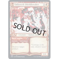 画像1: (FOIL)(ショーケース枠)エンバレスの盾割り/Embereth Shieldbreaker《英語》【ELD】