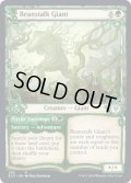 (FOIL)(ショーケース枠)豆の木の巨人/Beanstalk Giant《英語》【ELD】