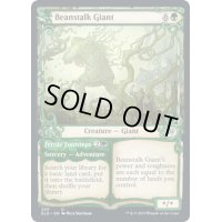 (ショーケース枠)豆の木の巨人/Beanstalk Giant《英語》【ELD】